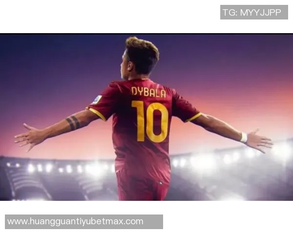 罗马与迪巴拉续约谈判即将展开他愿意接受降薪条件